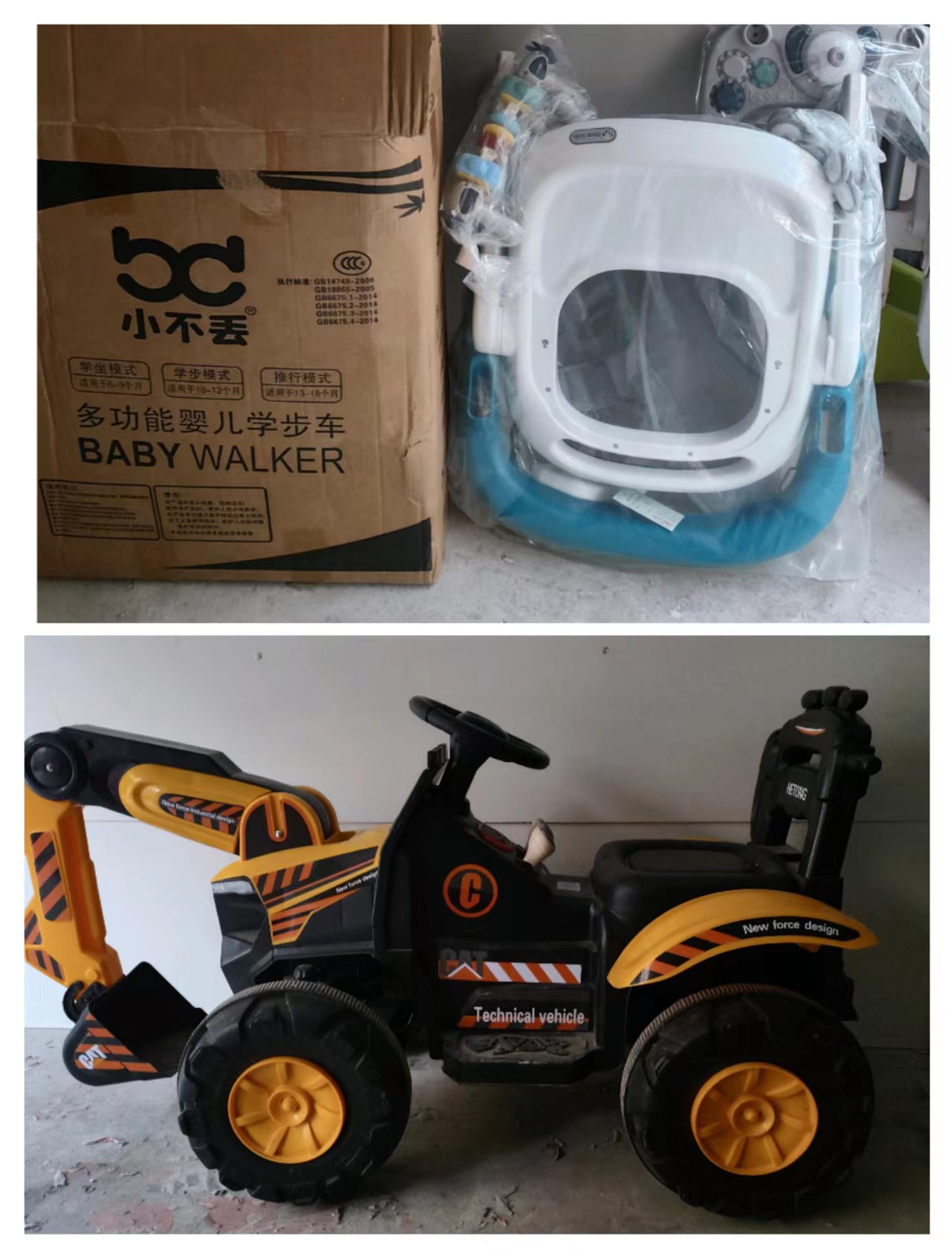 學(xué)步車，挖掘機(jī)